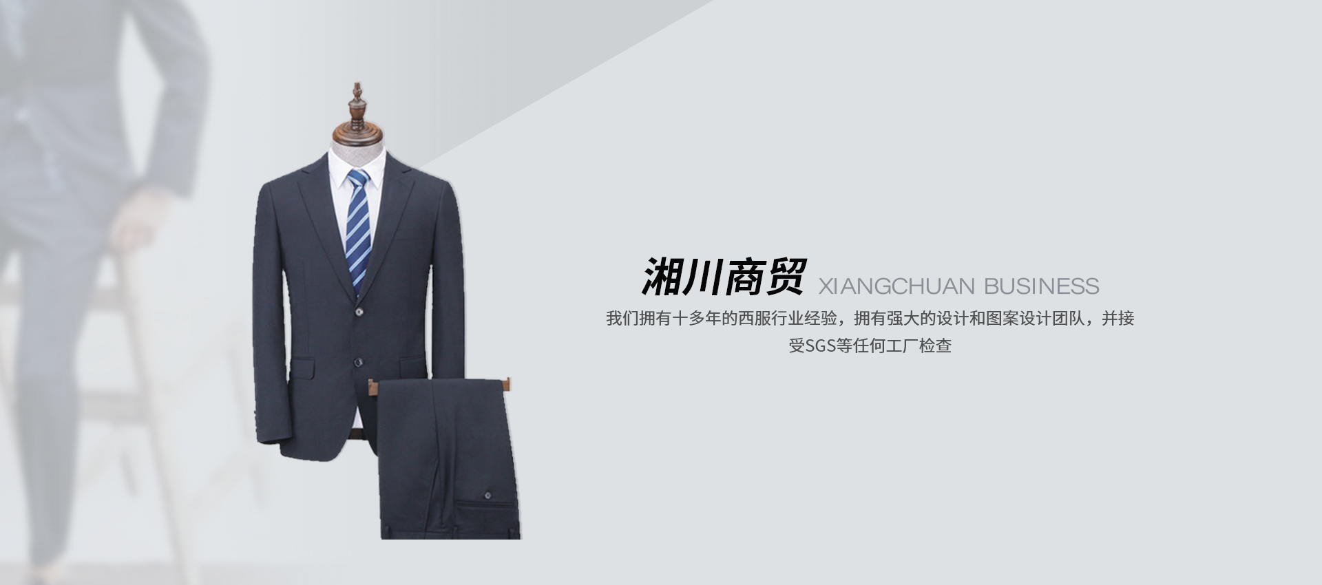 河南省湘川商貿(mào)有限公司